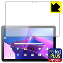 PDAH[ Lenovo Tab B10 (3rd Gen) Ή PerfectShield Plus ی tB ˒ጸ hw { А