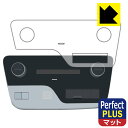 PDA工房 日産 セレナC28 プラズマクラスター搭載フロントオートエアコン+リヤオートエアコン (標準装備/メーカーオプションモデル) 対応 PerfectS...