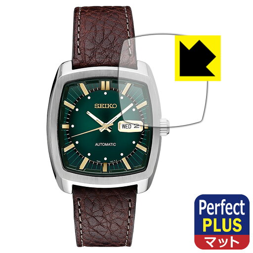 PDA工房 SEIKO RECRAFT SNKP27 対応 PerfectShield Plus 保護 フィルム 反射低減 防指紋 日本製 自社製造直販 PDA工房 SEIKO RECRAFT SNKP27 対応 PerfectShield Plus 保護 フィルム 反射低減 防指紋 日本製 自社製造直販