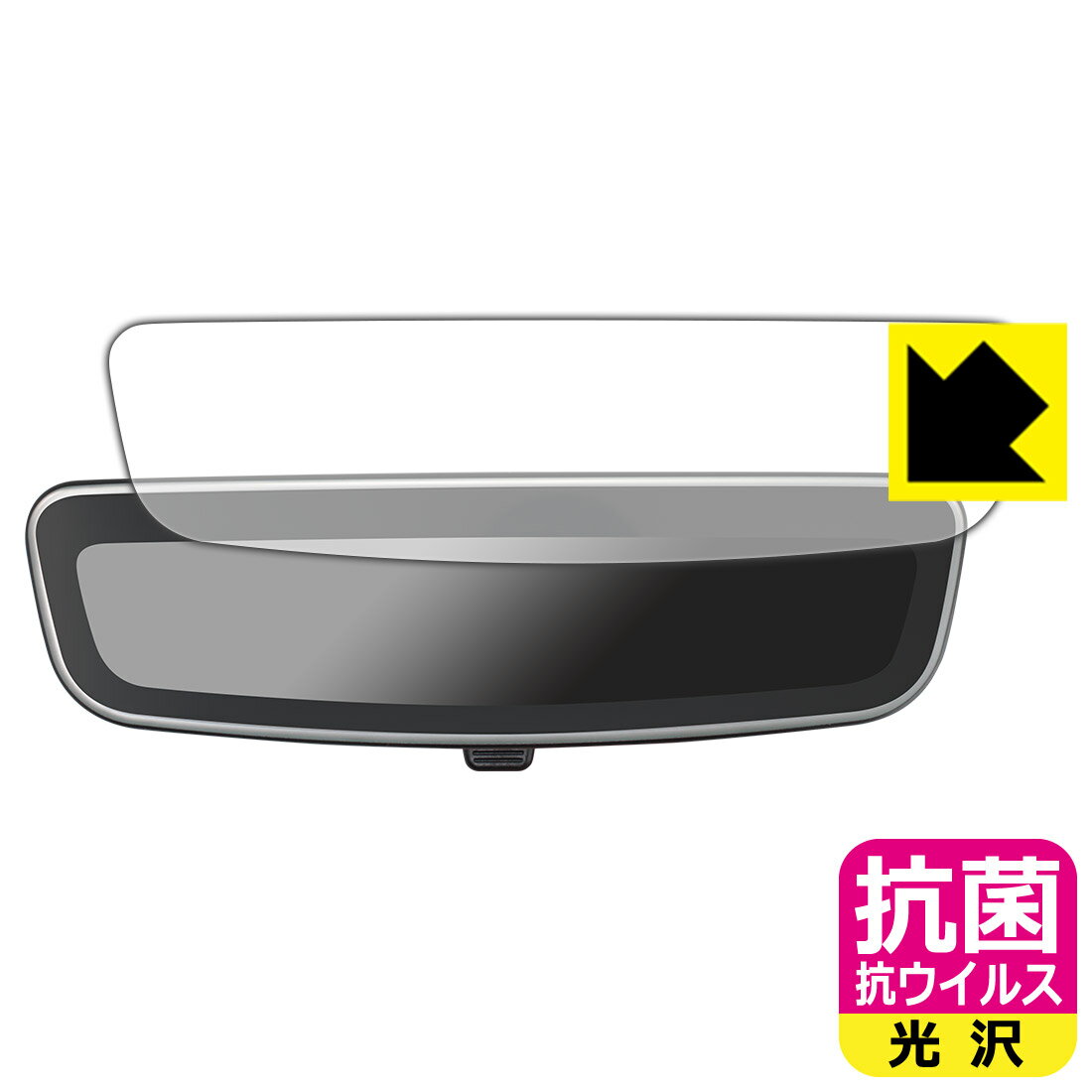 PDA工房 ホンダ アドバンスドルームミラー 08V09-PG7 / 08V09-3T0 対応 抗菌 抗ウイルス[光沢] 保護 フィルム 日本製 自社製造直販