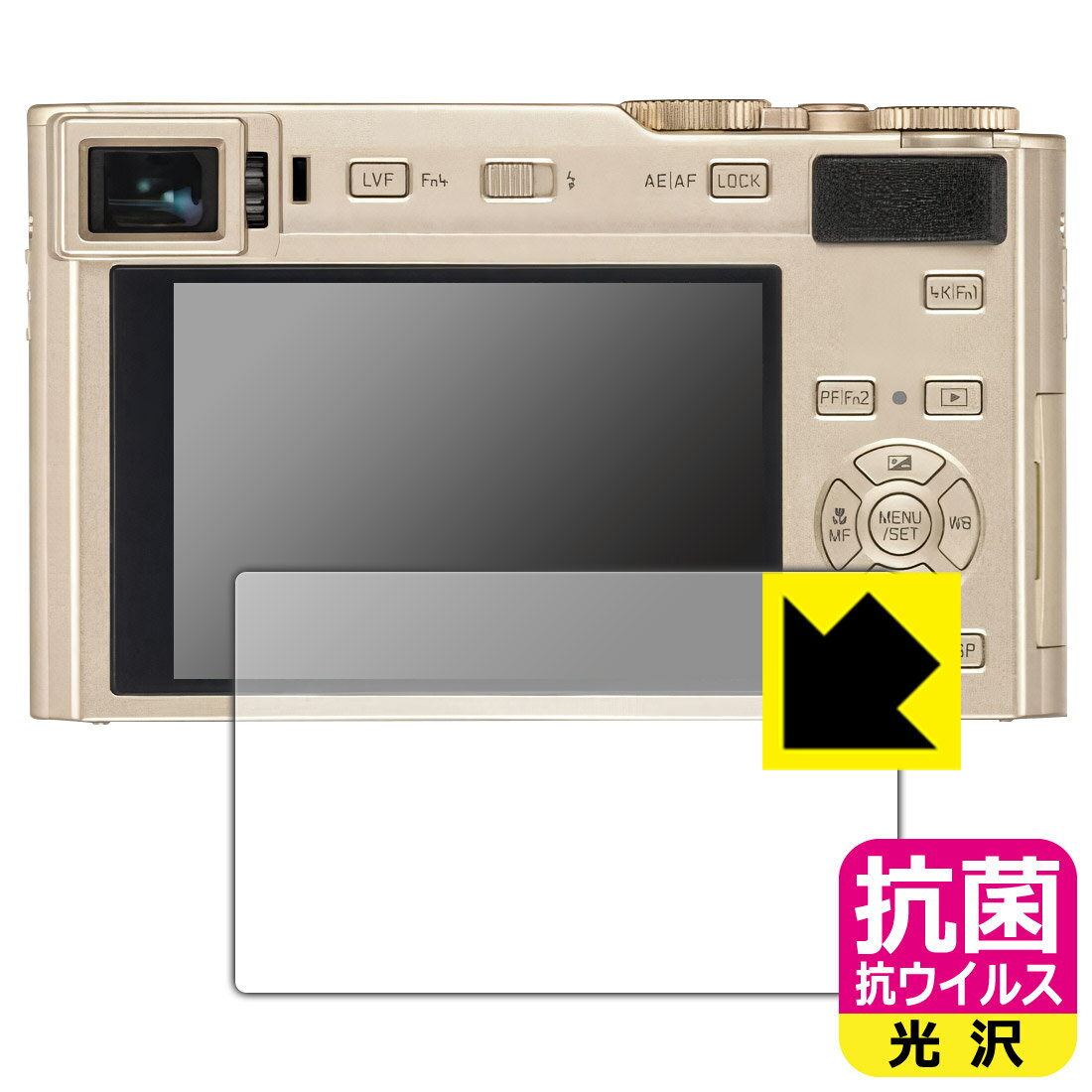 ●対応機種 : LEICA ライカC-LUX (Typ 1546)専用の商品です。●製品内容 : 画面用フィルム1枚・クリーニングワイプ1個●高い除菌性能が長期間持続！『抗菌 抗ウイルス(光沢)の保護フィルム』●富士フイルム Hydro Ag＋抗菌フィルム採用。日本国内の自社工場で製造し出荷しています。 ★貼り付け失敗交換サービス対象商品★【ポスト投函送料無料】商品は【ポスト投函発送 (追跡可能メール便)】で発送します。お急ぎ、配達日時を指定されたい方は以下のクーポンを同時購入ください。【お急ぎ便クーポン】　プラス110円(税込)で速達扱いでの発送。お届けはポストへの投函となります。【配達日時指定クーポン】　プラス550円(税込)で配達日時を指定し、宅配便で発送させていただきます。【お急ぎ便クーポン】はこちらをクリック【配達日時指定クーポン】はこちらをクリック 　 富士フイルム Hydro Ag＋抗菌フィルム採用。Hydro Ag＋は、細菌だけでなく、ウイルスやカビなど、さまざまな微生物の増殖を抑制します。またSIAA（抗菌製品技術協議会）認証マークも取得しており、高い安全性も確認できています。 貼っていることを意識させないほどの高い透明度に、高級感あふれる光沢・クリアな仕上げとなります。 動画視聴や画像編集など、機器本来の発色を重視したい方におすすめです。 接着面は気泡の入りにくい特殊な自己吸着タイプです。素材に柔軟性があり、貼り付け作業も簡単にできます。また、はがすときにガラス製フィルムのように割れてしまうことはありません。 貼り直しが何度でもできるので、正しい位置へ貼り付けられるまでやり直すことができます。 富士フイルム Hydro Ag＋抗菌フィルム採用。日本国内の弊社工場で加工している Made in Japan です。安心の品質をお届けします。 使用上の注意 ●本製品は機器の画面をキズなどから保護するフィルムです。他の目的にはご使用にならないでください。 ●本製品は液晶保護および機器本体を完全に保護することを保証するものではありません。機器の破損、損傷、故障、その他損害につきましては一切の責任を負いかねます。 ●製品の性質上、画面操作の反応が変化したり、表示等が変化して見える場合がございます。 ●貼り付け作業時の失敗(位置ズレ、汚れ、ゆがみ、折れ、気泡など)および取り外し作業時の破損、損傷などについては、一切の責任を負いかねます。 ●水に濡れた状態でのご使用は吸着力の低下などにより、保護フィルムがはがれてしまう場合がございます。防水対応の機器でご使用の場合はご注意ください。 ●品質向上のため、仕様などを予告なく変更する場合がございますので、予めご了承ください。 ・注意事項：モニターの発色具合により色合いが異なる場合がございます。