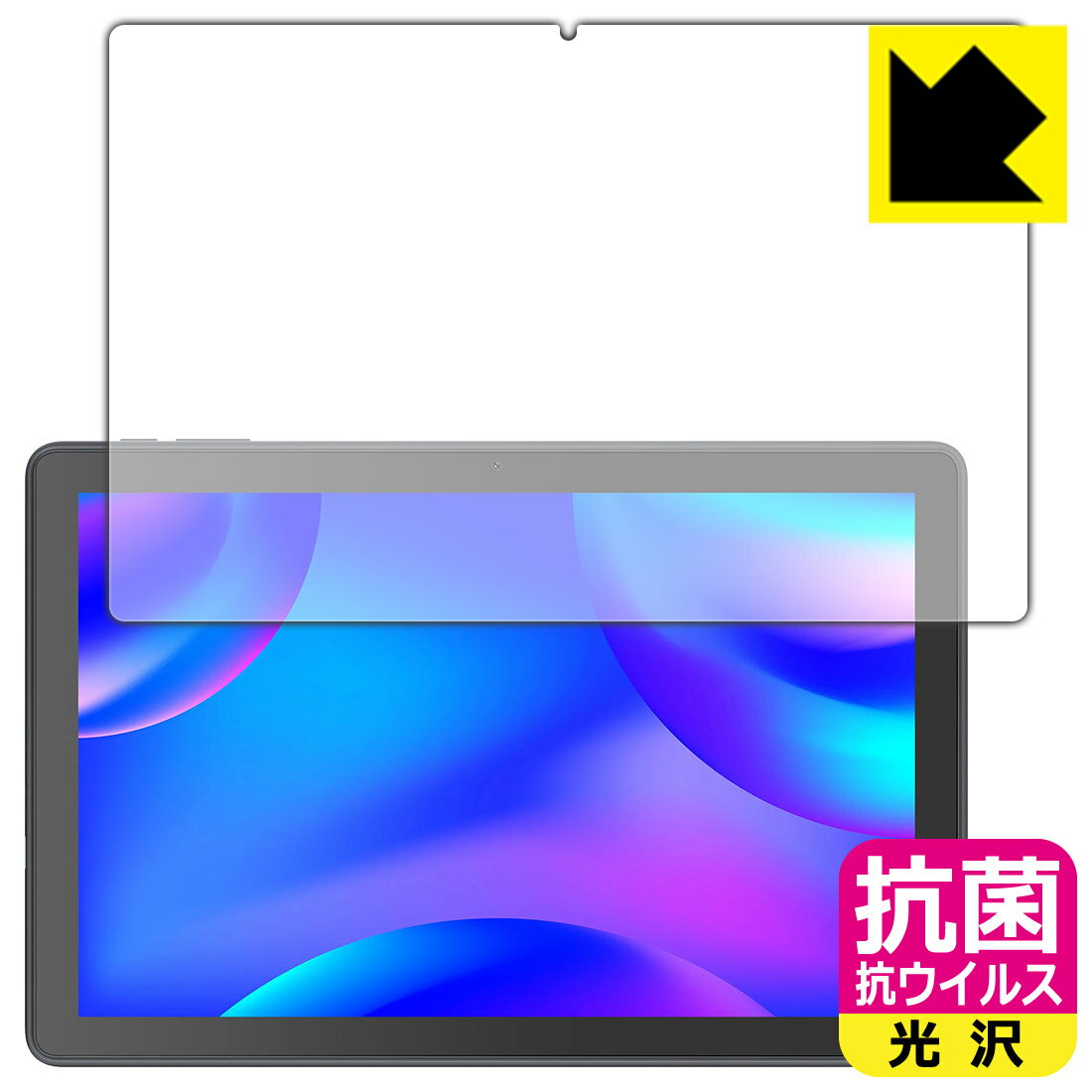 ●対応機種 : VANKYO ヴァンキョウ MatrixPad S10X専用の商品です。●製品内容 : 画面用フィルム1枚・クリーニングワイプ1個●※この機器は周辺部が曲面となったラウンド仕様のため、保護フィルムを端まで貼ることができません...