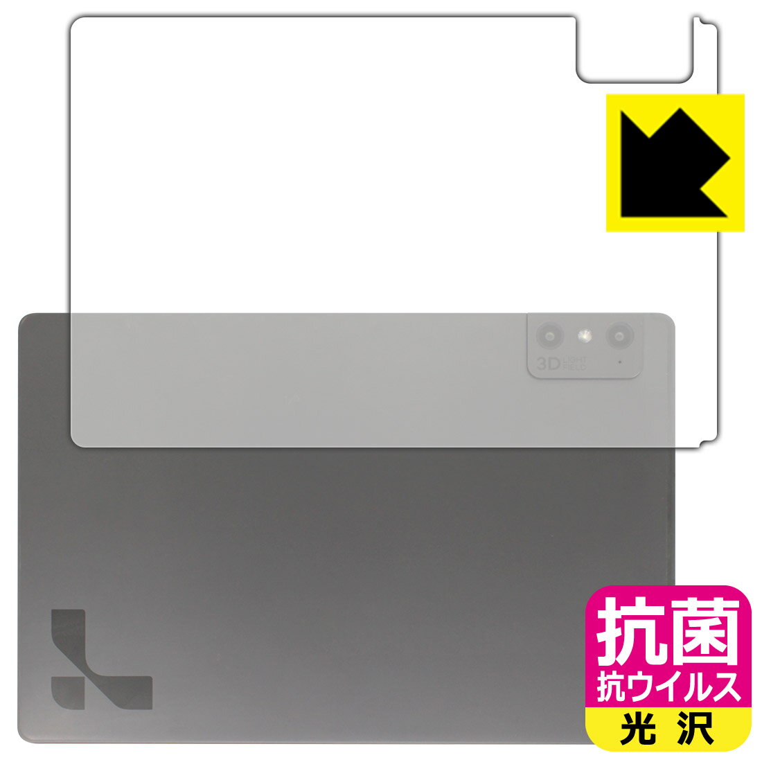 乐天商城 - PDA工房 Lume Pad 2 対応 抗菌 抗ウイルス[光沢] 保護 フィルム [背面用] 日本製 自社製造直販