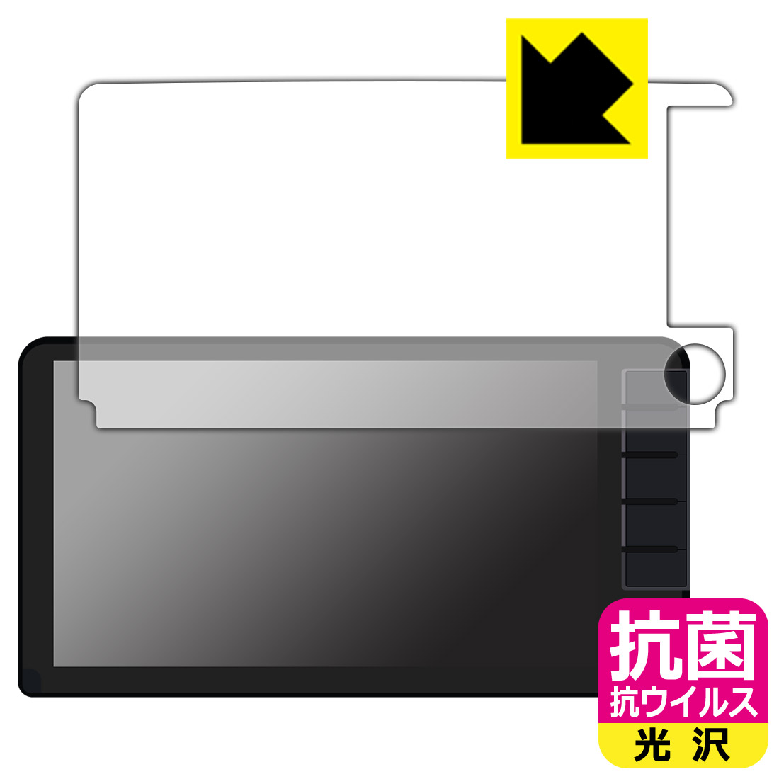 PDA工房 ホンダ フィット専用 9インチプレミアムインターナビ VXU-245FTi/VXU-235FTi/VXU-225FTi/VXU-215FTi 対応 抗菌 抗ウイルス[光沢] 保護 フィルム 日本製 自社製造直販