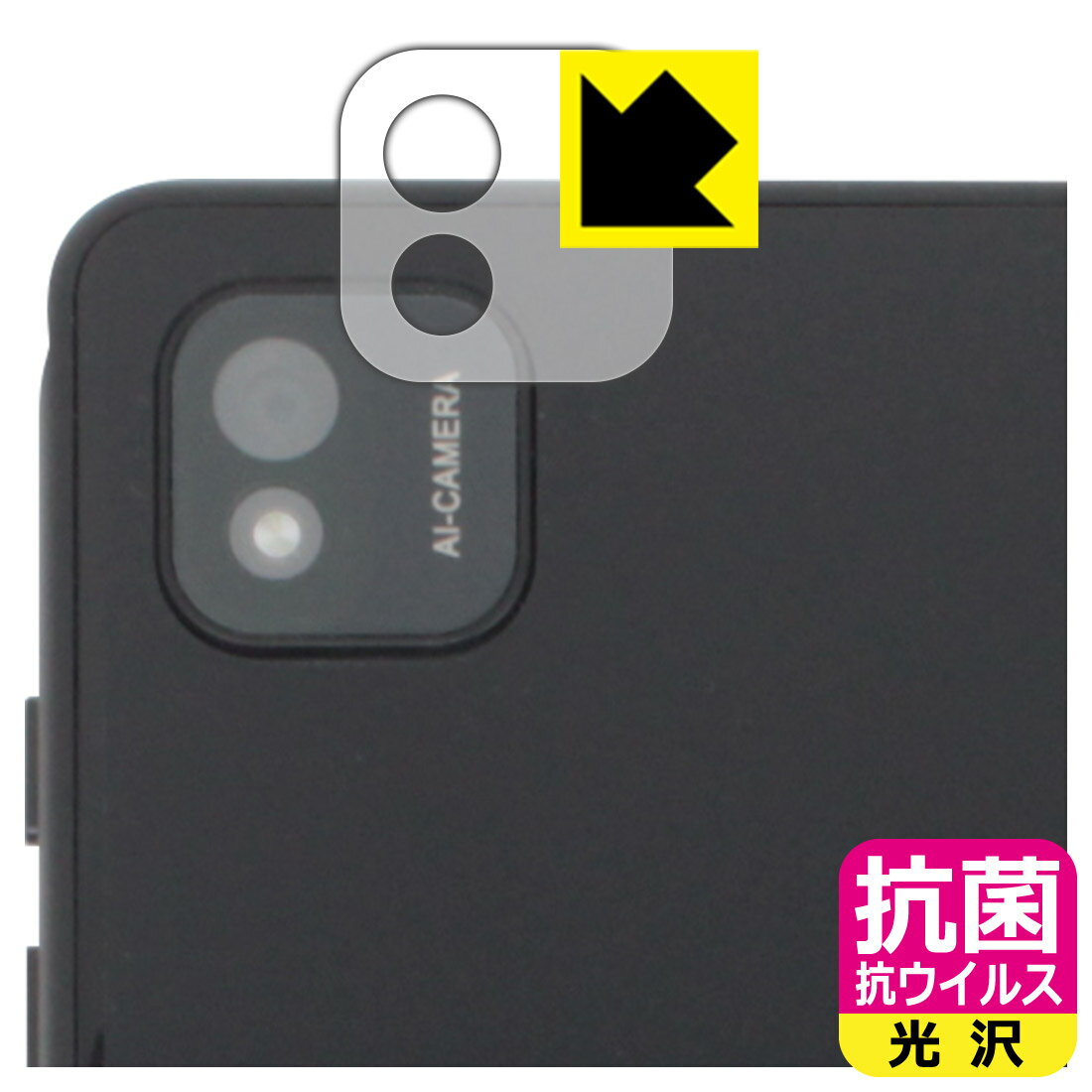 Rakuten - PDA工房 UAUU P30 (ユアユー P30) 対応 抗菌 抗ウイルス[光沢] 保護 フィルム [レンズ周辺部用] 日本製 自社製造直販
