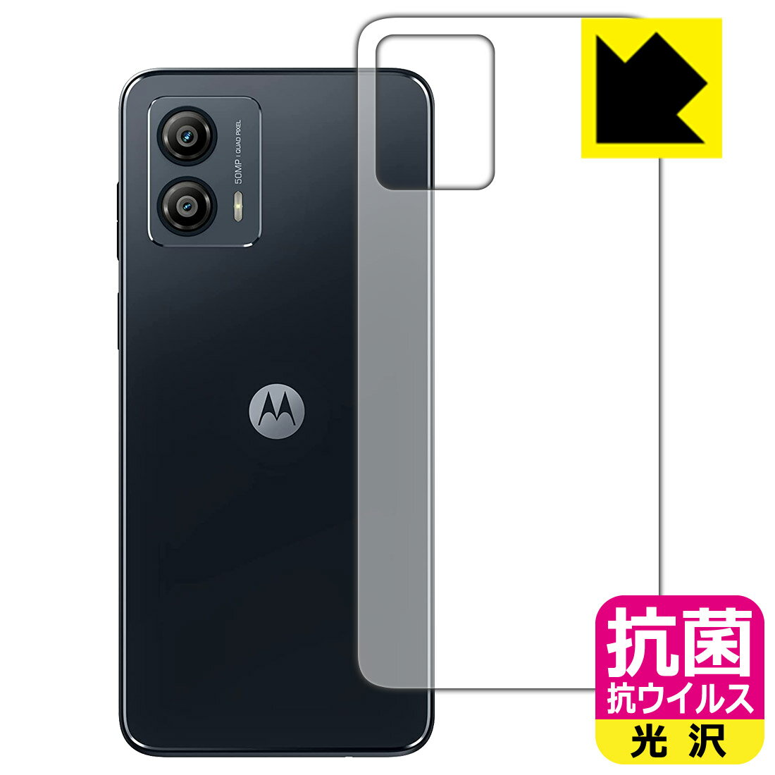 PDA工房 moto g53j 5G/moto g53y 5G/moto g53s 5G 対応 抗菌 抗ウイルス[光沢] 保護 フィルム [背面用] 日本製 自社製造直販(2.0)