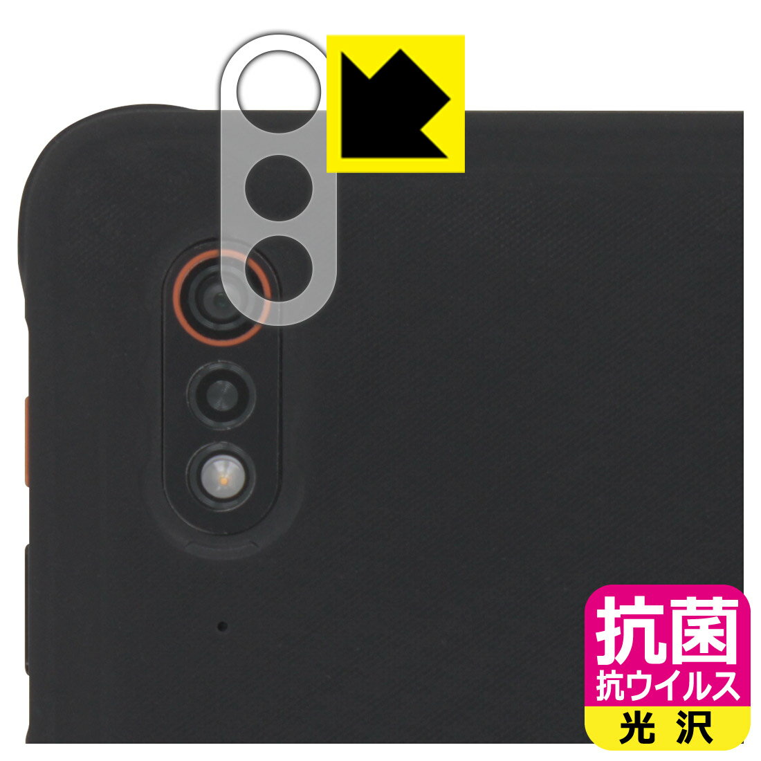 PDA工房 Ulefone Armor Pad 対応 抗菌 抗ウイルス[光沢] 保護 フィルム [レンズ周辺部用] 日本製 自社製造直販