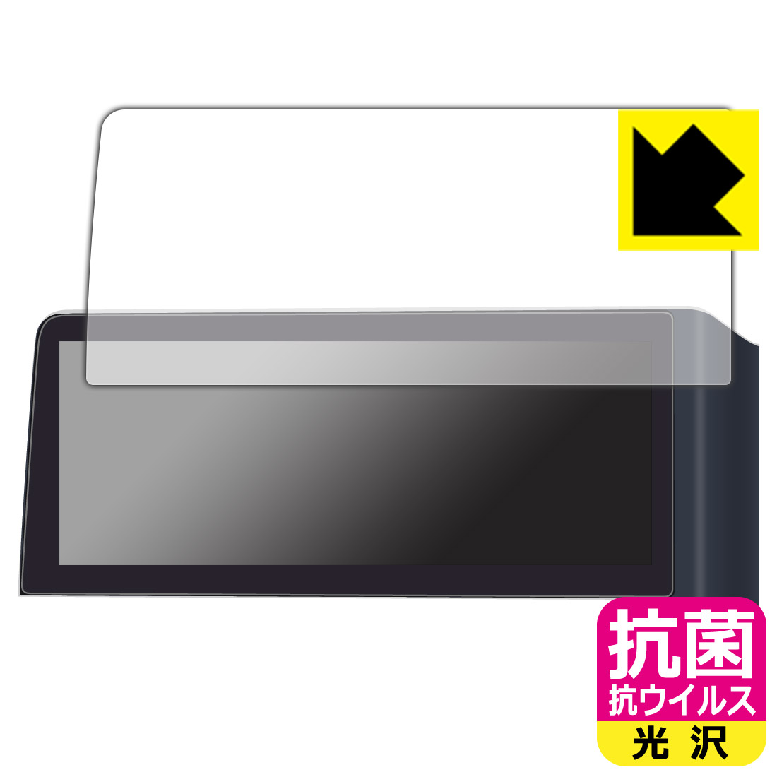 PDA工房 NissanConnectナビゲーションシステム 標準装備/メーカーオプションモデル (セレナC28専用・12.3インチ) 対応 抗菌 抗ウイルス[光沢] 保護 フィルム 日本製 自社製造直販