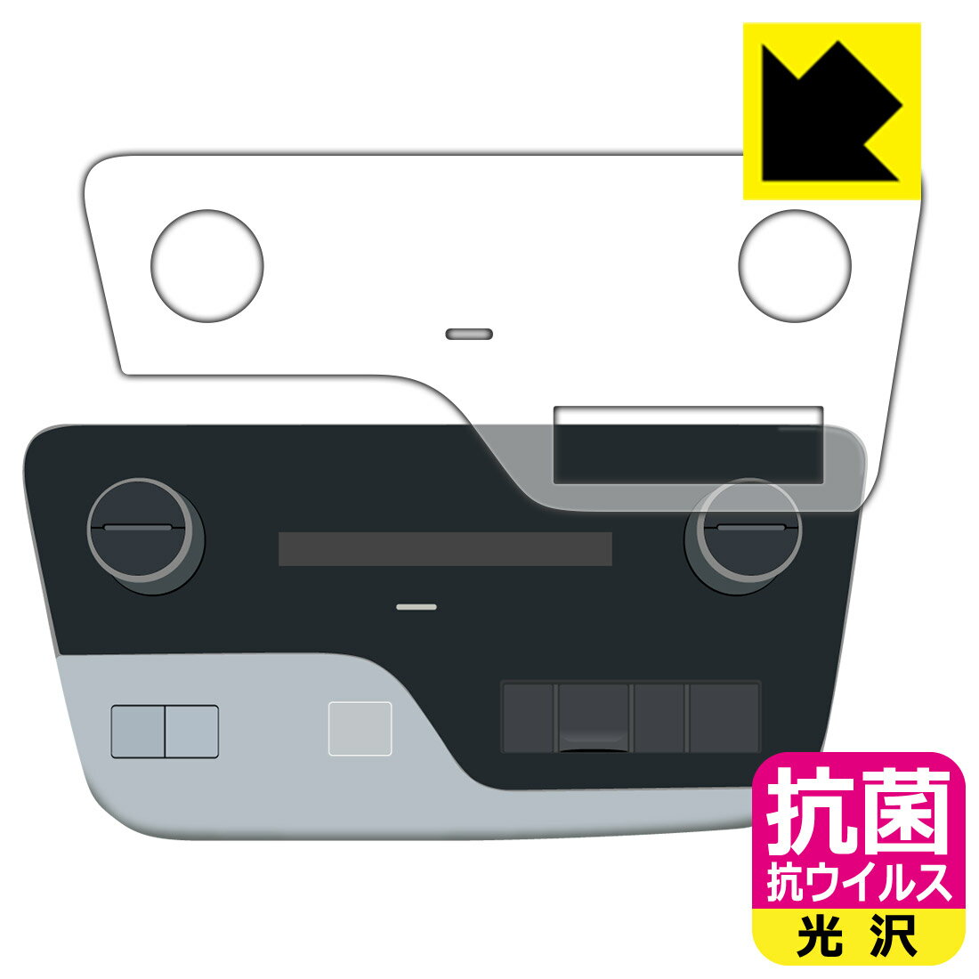 PDA工房 日産 セレナC28 プラズマクラスター搭載フロントオートエアコン+リヤオートエアコン (標準装備/メーカーオプションモデル) 対応 抗菌 抗ウイルス[光沢] 保護 フィルム 日本製 自社製造直販