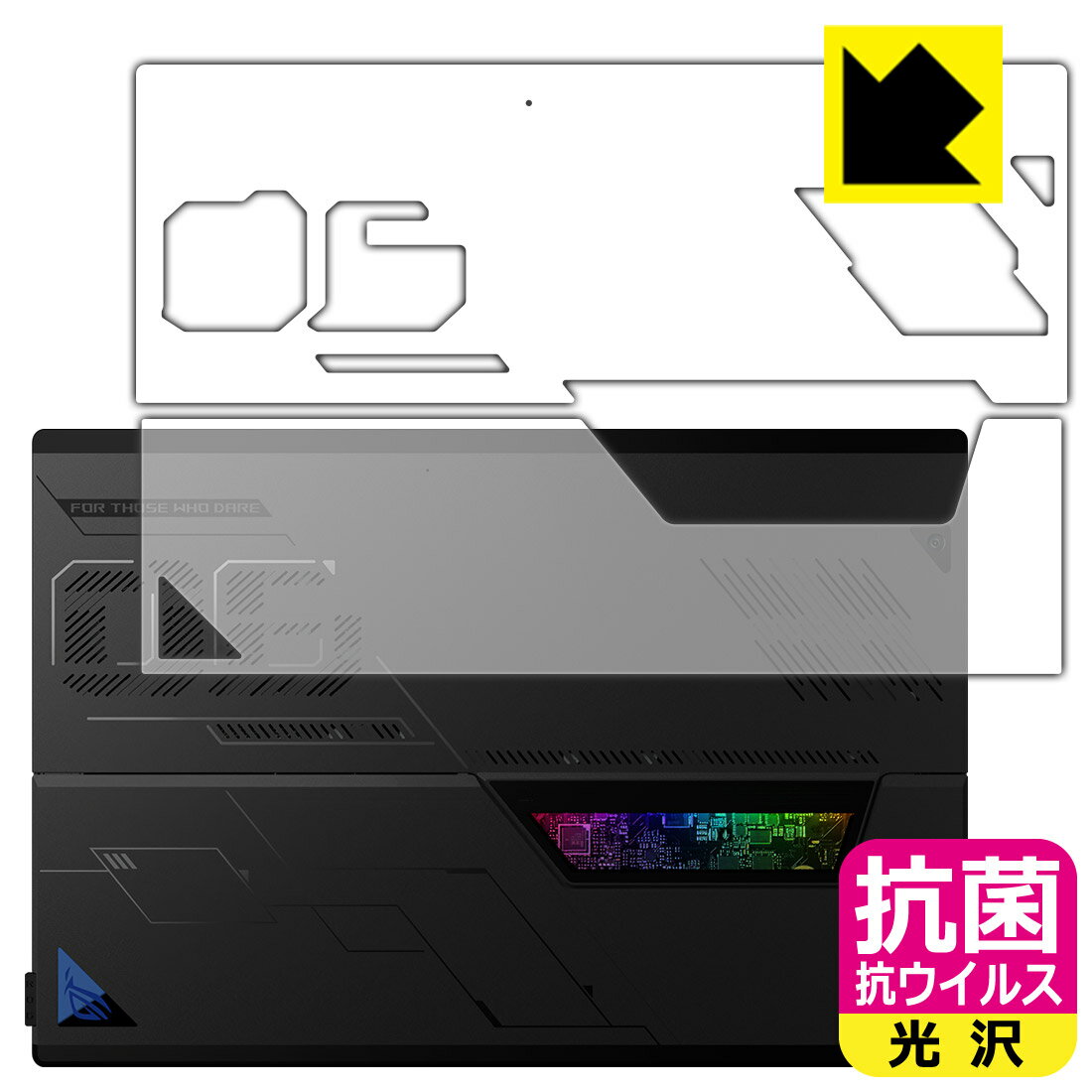 PDA工房 ASUS ROG Flow Z13 (2023) GZ301V対応 抗菌 抗ウイルス[光沢] 保護 フィルム [天面用] 日本製 自社製造直販