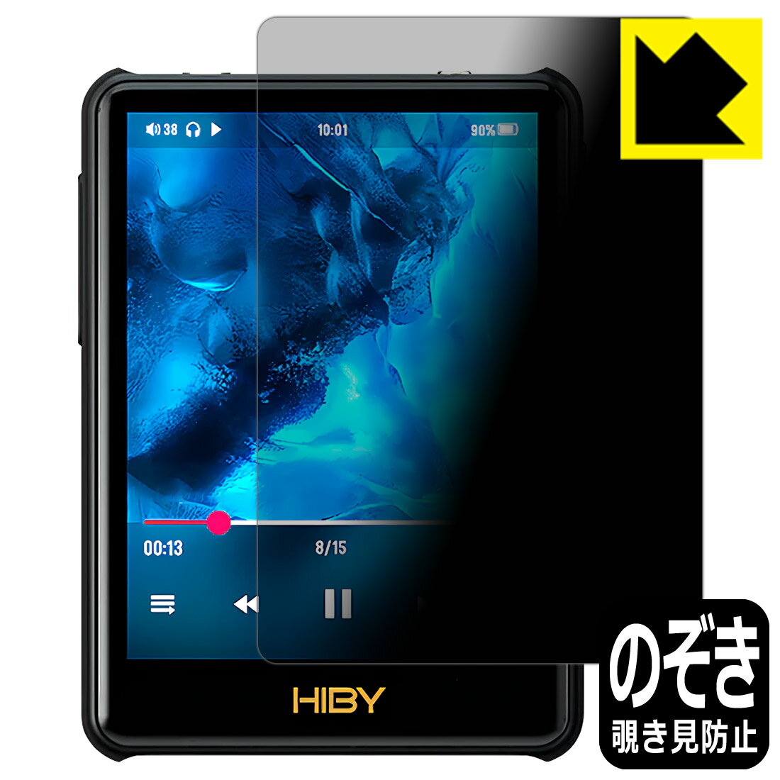 PDA工房 HiBy New R3 Pro Saber 対応 Privacy Shield 保護 フィルム 覗き見防止 反射低減 日本製 自社製造直販