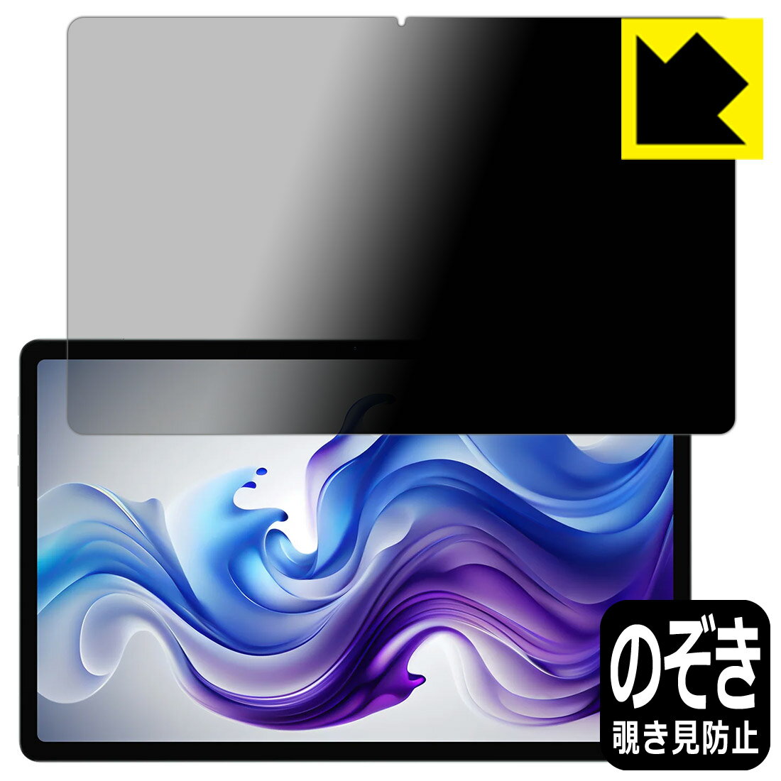 樂天商城 - PDA工房 HEADWOLF HPad 3 対応 Privacy Shield 保護 フィルム 覗き見防止 反射低減 日本製 自社製造直販