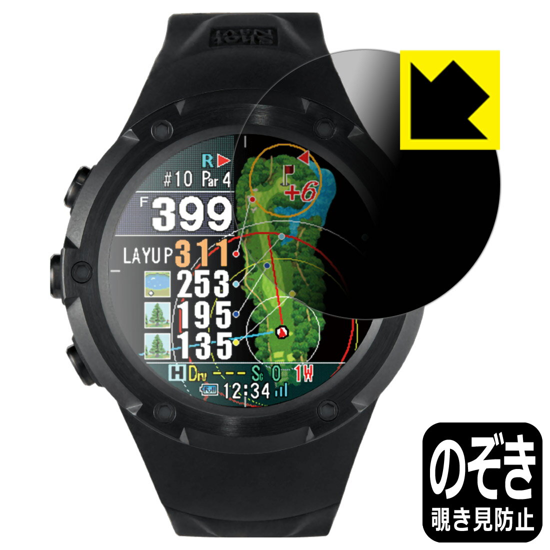 PDA工房 Shot Navi Evolve PRO Touch 対応 Privacy Shield 保護 フィルム 覗き見防止 反射低減 日本製 自社製造直販