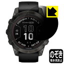 PDA工房 GARMIN fenix 7 Pro Sapphire Dual Power 対応 Privacy Shield 保護 フィルム 覗き見防止 反射低...