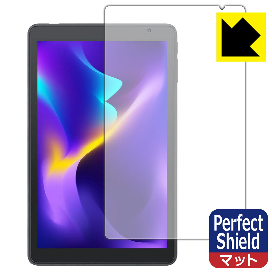 PDA工房 VANKYO MatrixPad S8X 対応 PerfectShield 保護 フィルム 反射低減 防指紋 日本製 自社製造直販