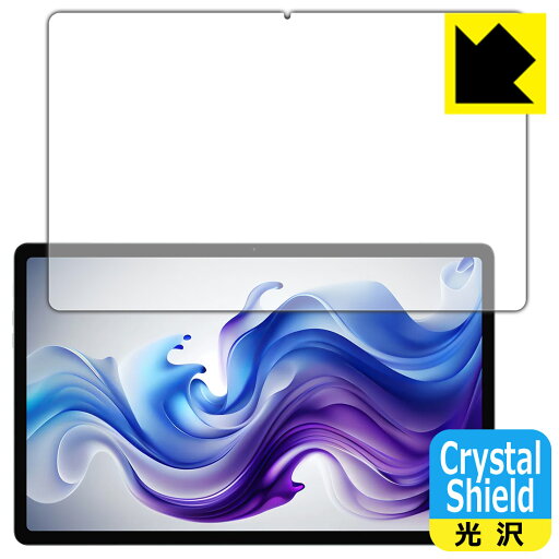 【ハッピーチャンス!エントリーでポイント10倍 5/27 1:59まで】PDA工房 HEADWOLF HPad 3 対応 Crystal Shield 保護 フィルム 光沢 日本製 自社製造直販 【ハッピーチャンス!エントリーでポイント10倍 5/27 1:59まで】PDA工房 HEADWOLF HPad 3 対応 Crystal Shield 保護 フィルム 光沢 日本製 自社製造直販