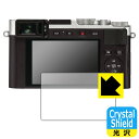 PDA工房 ライカD-LUX 7 (Typ 3952) 対応 Crystal Shield 保護 フィルム 光沢 日本製 自社製造直販(2)
