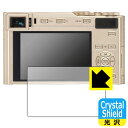 【ハッピーチャンス!エントリーでポイント10倍 5/27 1:59まで】PDA工房 ライカC-LUX (Typ 1546) 対応 Crystal Shield 保護 フィルム 3枚入 光沢 日本製 自社製造直販(2)