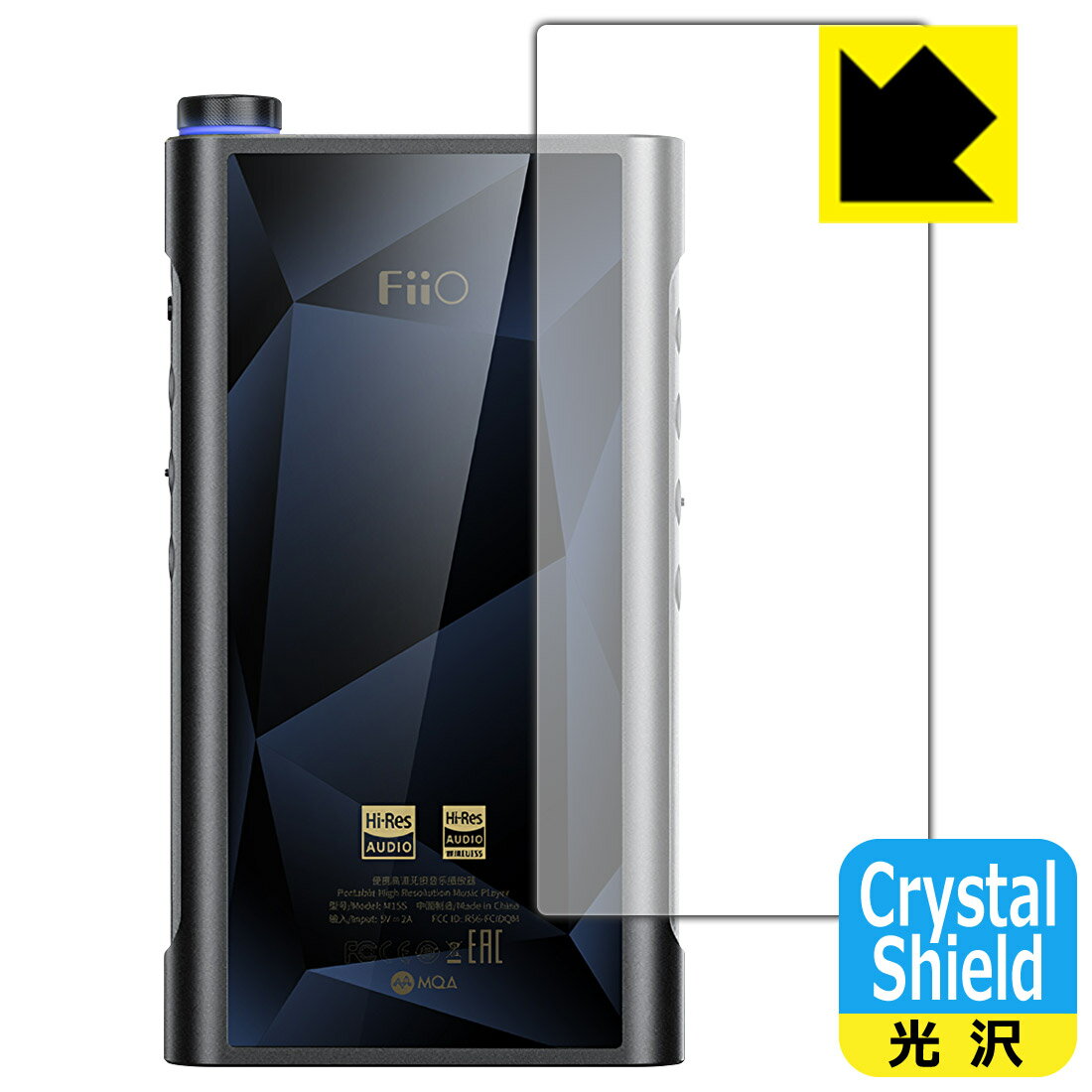 PDA工房 FiiO M15S 対応 Crystal Shield 保護 フィルム [背面用] 3枚入 光沢 日本製 自社製造直販