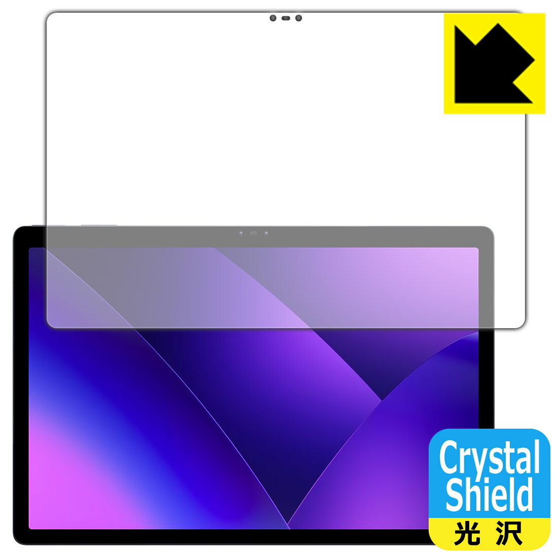 PDA工房 Lume Pad 2 対応 Crystal Shield 保護 フィルム [画面用] 3枚入 光沢 日本製 自社製造直販