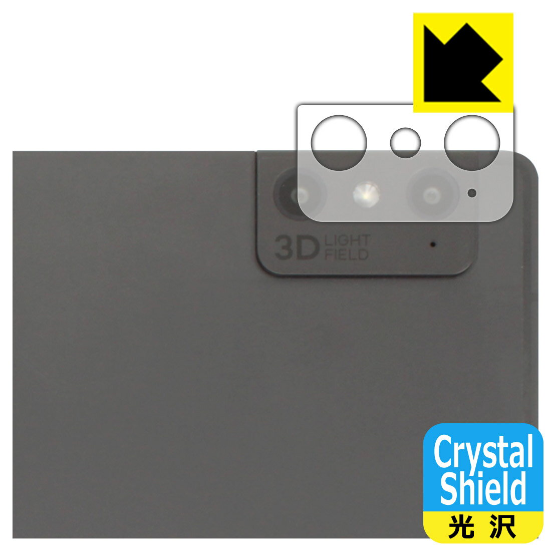 Rakuten - PDA工房 Lume Pad 2 対応 Crystal Shield 保護 フィルム [レンズ周辺部用] 3枚入 光沢 日本製 自社製造直販