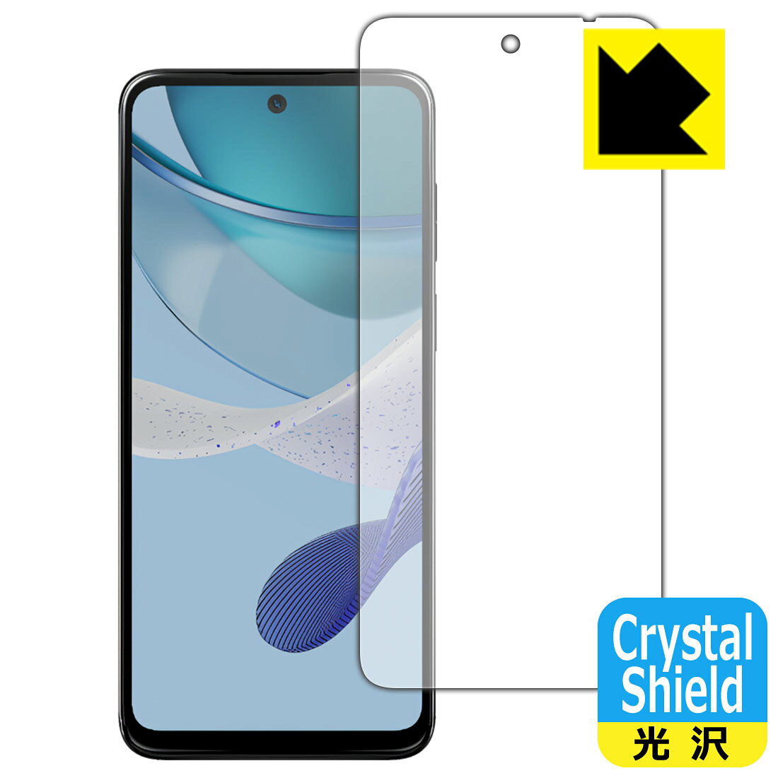 PDA工房 moto g53j 5G/moto g53y 5G/moto g53s 5G 対応 Crystal Shield 保護 フィルム  光沢 日本製 自社製造直販