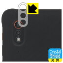 PDA工房 Ulefone Armor Pad 対応 Crystal Shield 保護 フィルム [レンズ周辺部用] 3枚入 光沢 日本製 自社製造直販