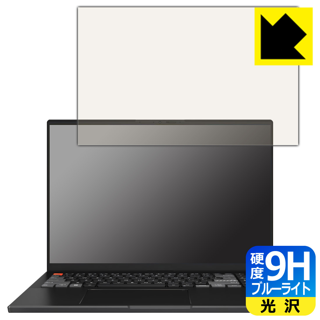 Rakuten - PDA工房 ASUS VivoBook Pro 16X OLED (N7601ZM/N7601ZW) 対応 9H高硬度[ブルーライトカット] 保護 フィルム 光沢 日本製 自社製造直販