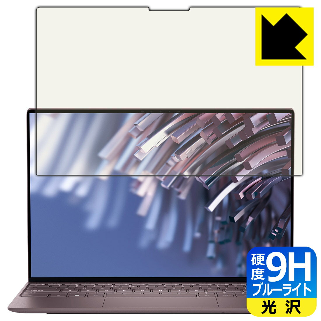 PDA工房 XPS 13 (9315) 対応 9H高硬度[ブルーライトカット] 保護 フィルム 光沢 日本製 自社製造直販