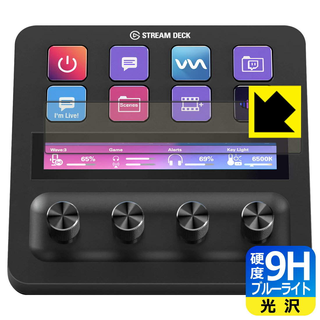 PDA工房 Elgato STREAM DECK + 対応 9H高硬度[ブルーライトカット] 保護 フィルム [LCDタッチパネル用] 光沢 日本製 自社製造直販