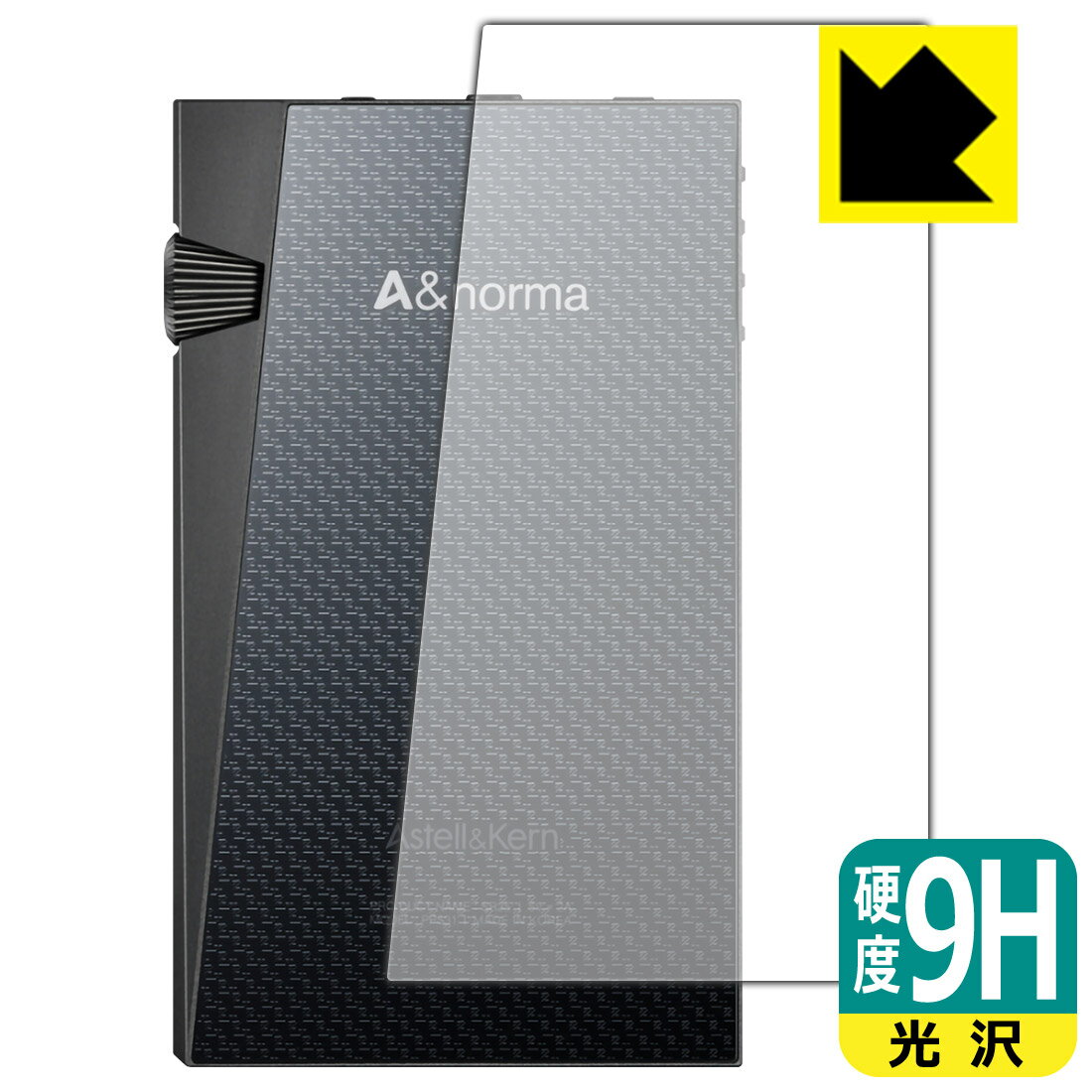 PDA工房 Astell&Kern A&norma SR35 対応 9H高硬度[光沢] 保護 フィルム [背面用] 日本製 自社製造直販