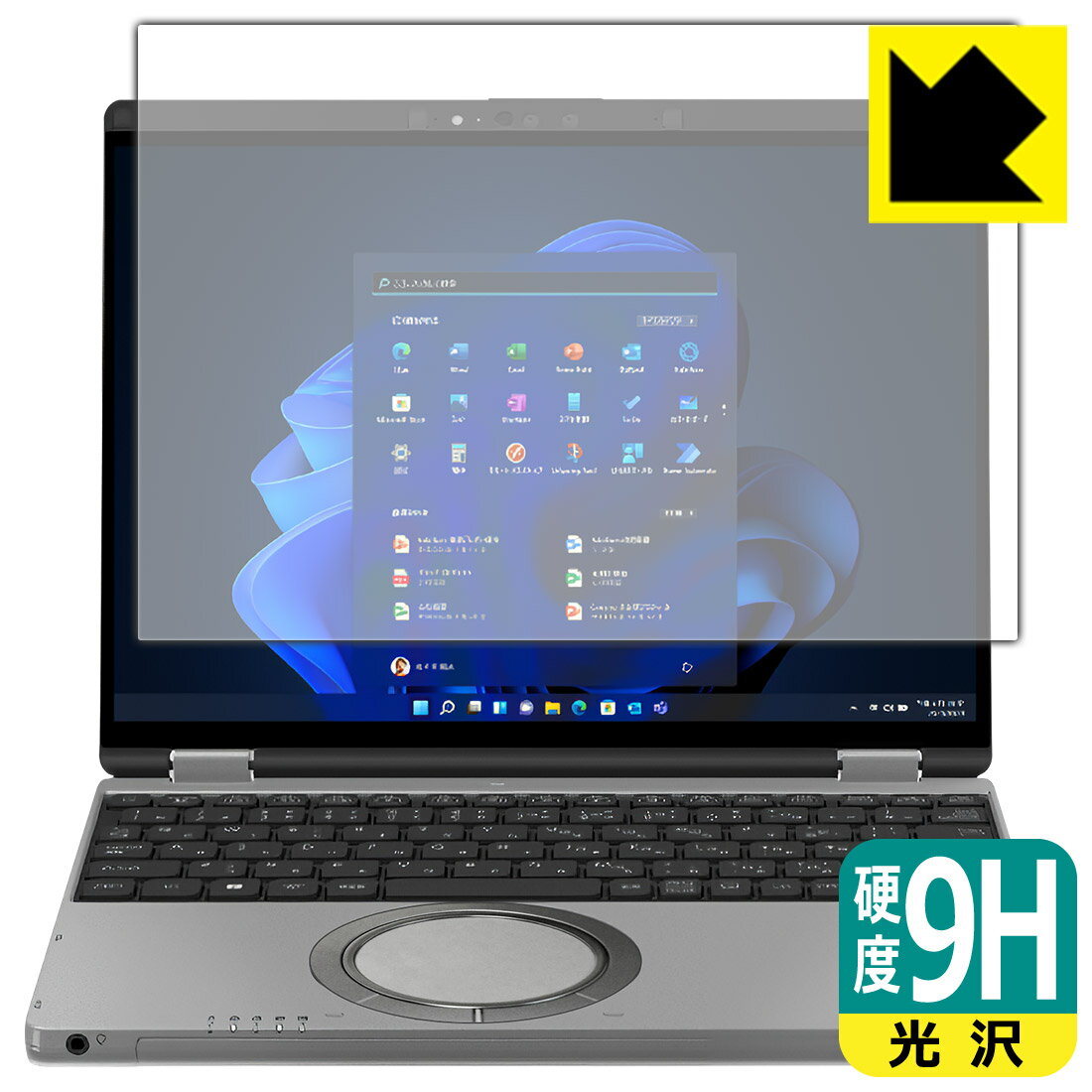 PDA工房 レッツノートQR(CF-QR4) 対応 9H高硬度[光沢] 保護 フィルム 日本製 自社製造直販