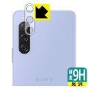 PDA工房 Xperia 10 V (SO-52D/SOG11/A302SO/XQ-DC44) 対応 9H高硬度[光沢] 保護 フィルム [レンズ周辺部用] 日本製 自社製造直販