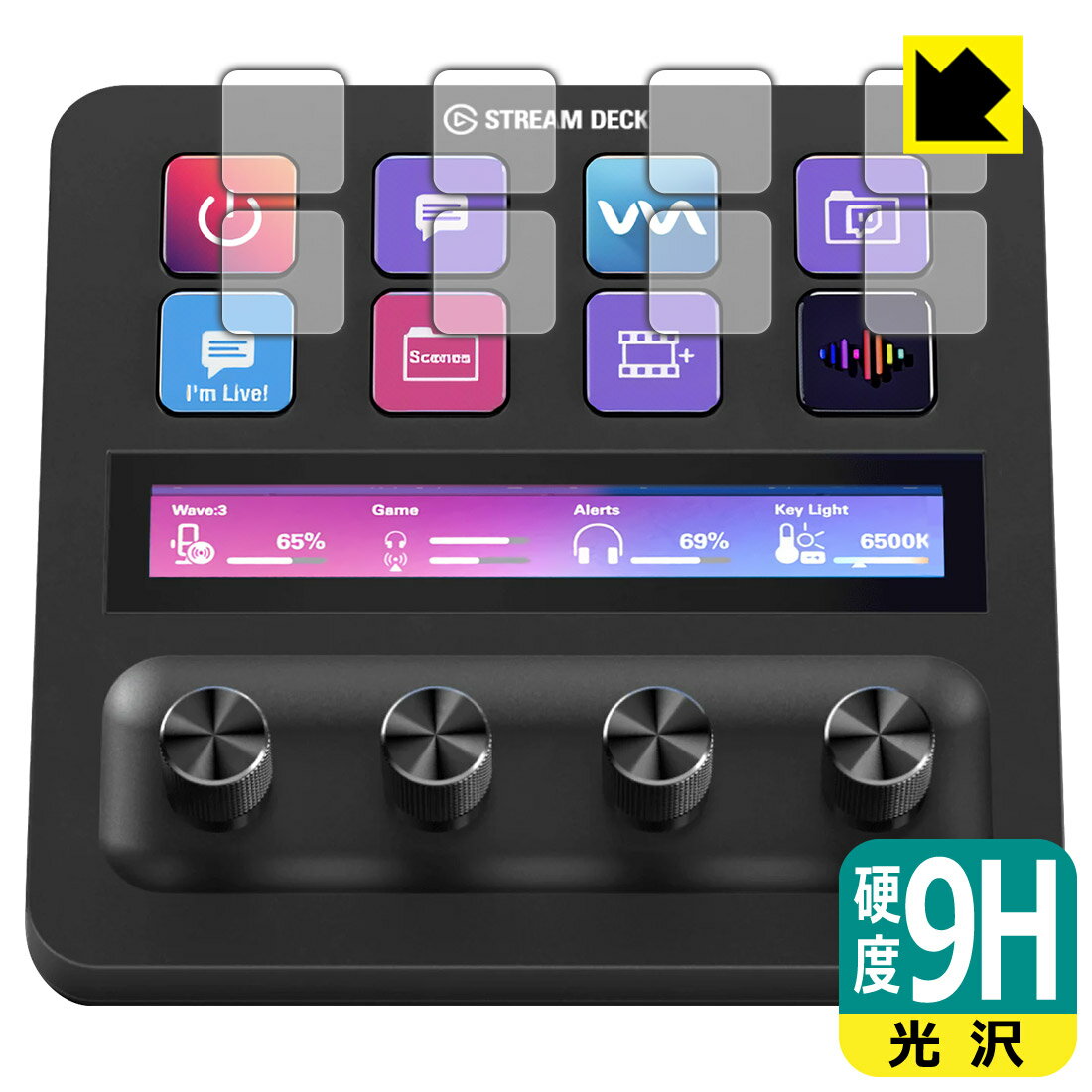 PDA工房 Elgato STREAM DECK + 対応 9H高硬度[光沢] 保護 フィルム [LCDキー用] 日本製 自社製造直販