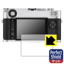 【ハッピーチャンス!エントリーでポイント10倍 5/27 1:59まで】PDA工房 ライカM10/M10-P (Typ 3656) 対応 PerfectShield 保護 フィルム 3枚入 反射低減 防指紋 日本製 日本製 自社製造直販(2)