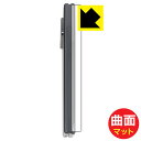 PDA工房 Google Pixel Fold 対応 Flexible Shield Matte[反射低減] 保護 フィルム [ヒンジ部用] 曲面対応 日本製 日本製 自社製造直販