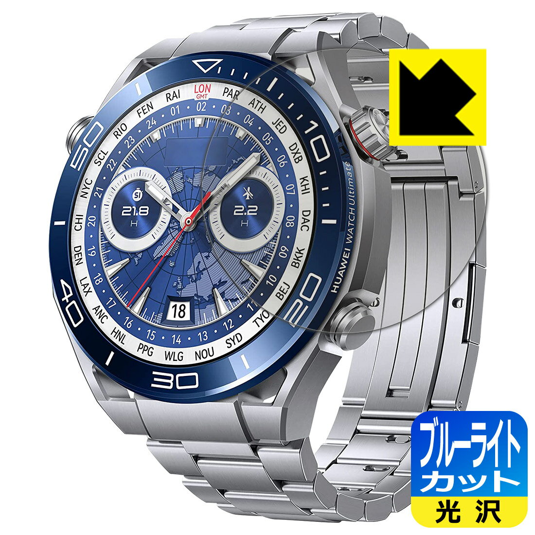 PDA工房 HUAWEI WATCH Ultimate 対応 ブルーライトカット[光沢] 保護 フィルム 日本製 自社製造直販