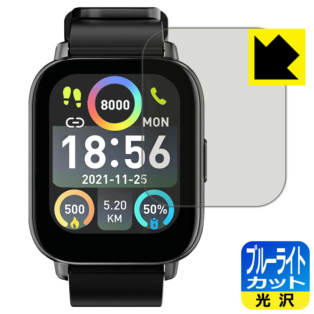 PDA工房 スマートウォッチ P1S 対応 ブルーライトカット[光沢] 保護 フィルム 日本製 自社製造直販
