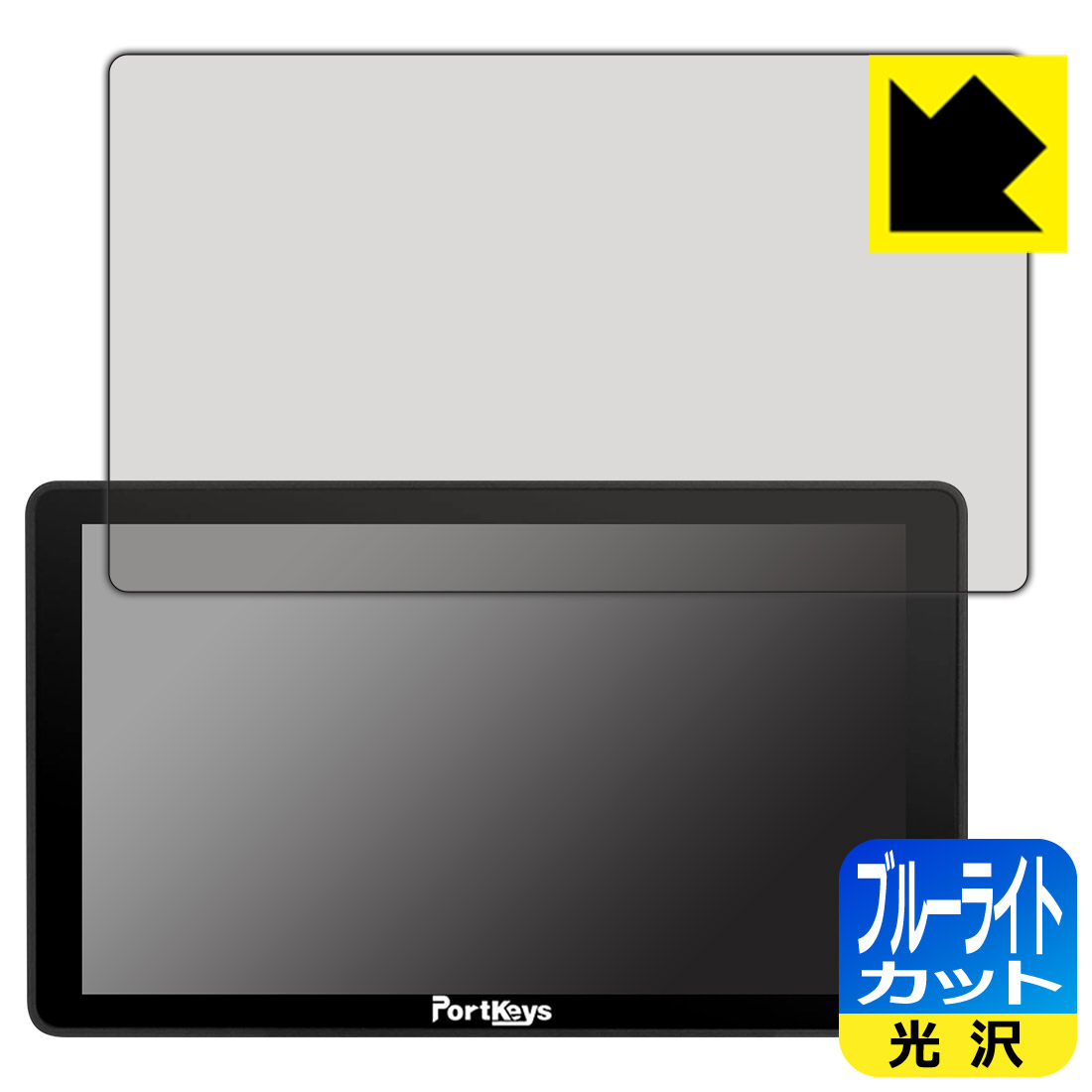 Camera Accessories - PDA工房 PORTKEYS BM7 II DS 対応 ブルーライトカット[光沢] 保護 フィルム 日本製 日本製 自社製造直販