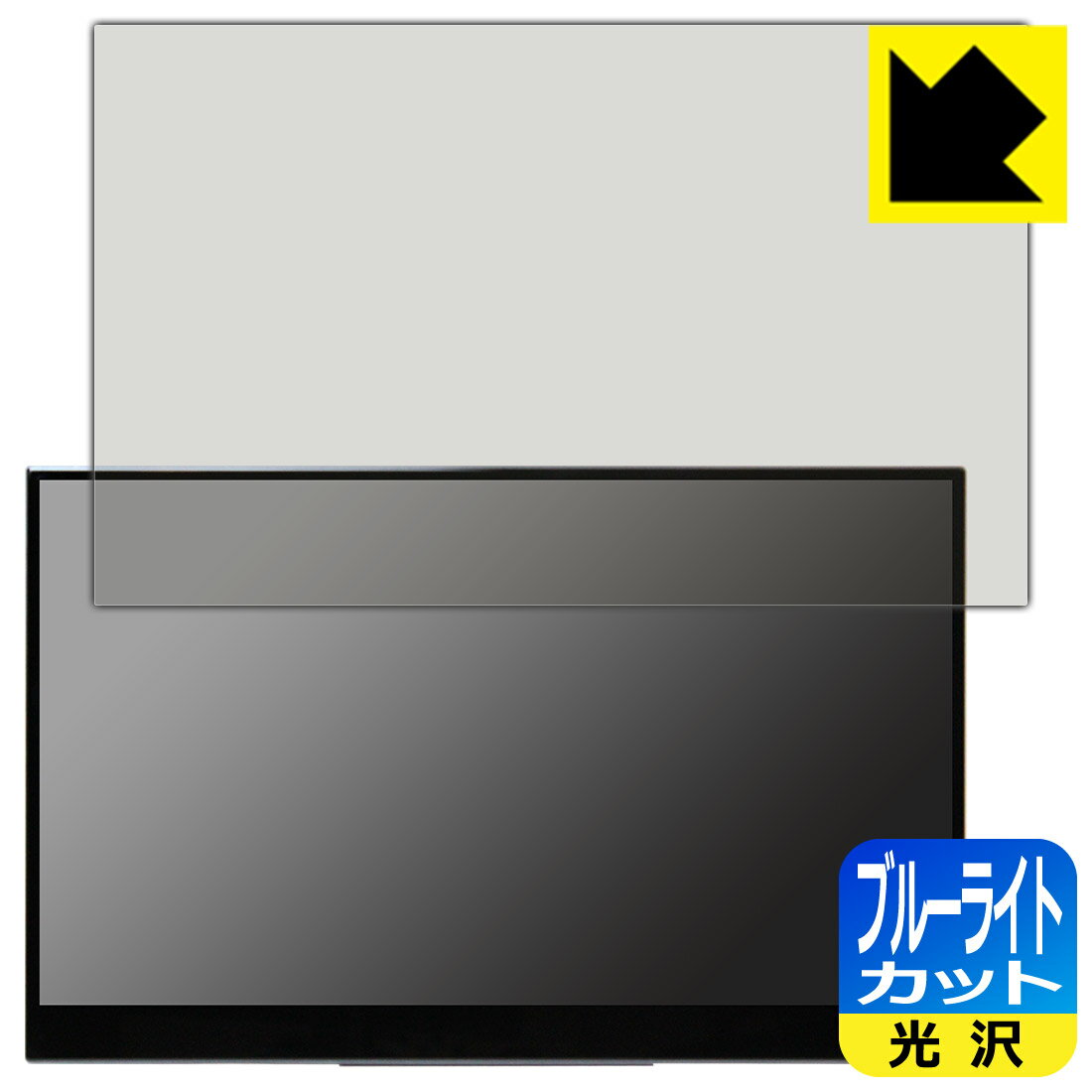 PDA工房 InnoView 15.6インチ 4K モバイルモニター INVPM004 対応 ブルーライトカット 保護 フィルム 日本製 日本製 自社製造直販