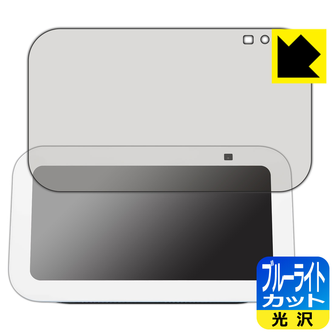 PDA工房 Amazon Echo Show 5 (第3世代・2023年8月発売モデル) 対応 ブルーライトカット[光沢] 保護 フィルム 日本製 日本製 自社製造直販