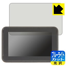 PDA工房 BELESH CarPlay MT5003 対応 ブルーライトカット[光沢] 保護 フィルム 日本製 日本製 自社製造直販