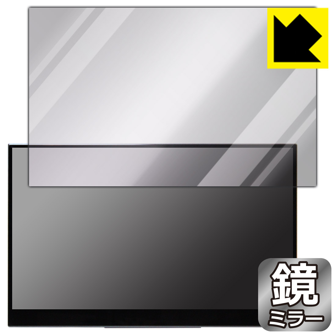 PDA工房 InnoView 15.6インチ 4K モバイルモニター INVPM004 対応 Mirror Shield 保護 フィルム ミラー 光沢 日本製 日本製 自社製造直販