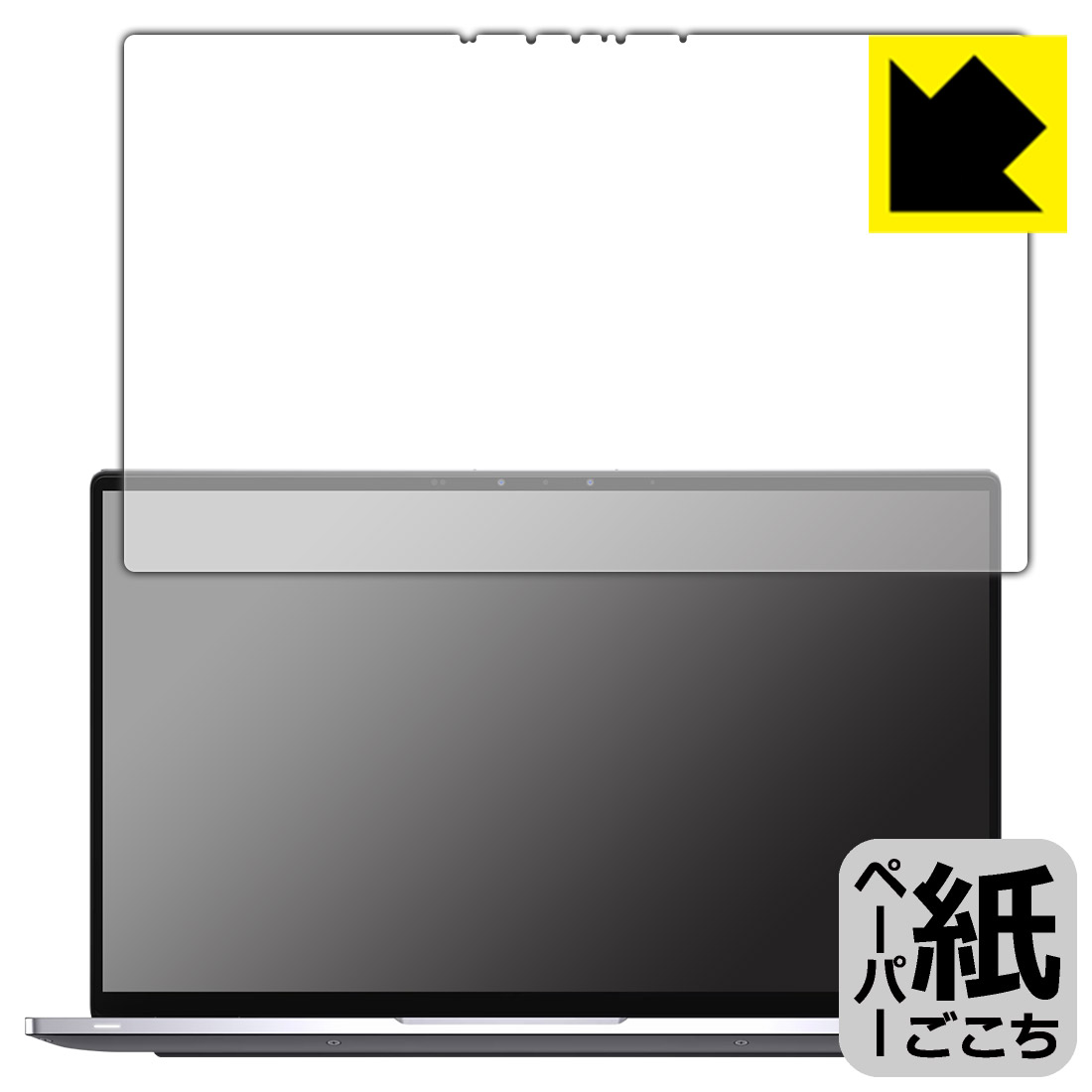 PDA工房 Latitude 14 9000シリーズ 2-in-1(9410) 対応 紙に書くような描き心地 保護 フィルム 反射低減 日本製 自社製造直販