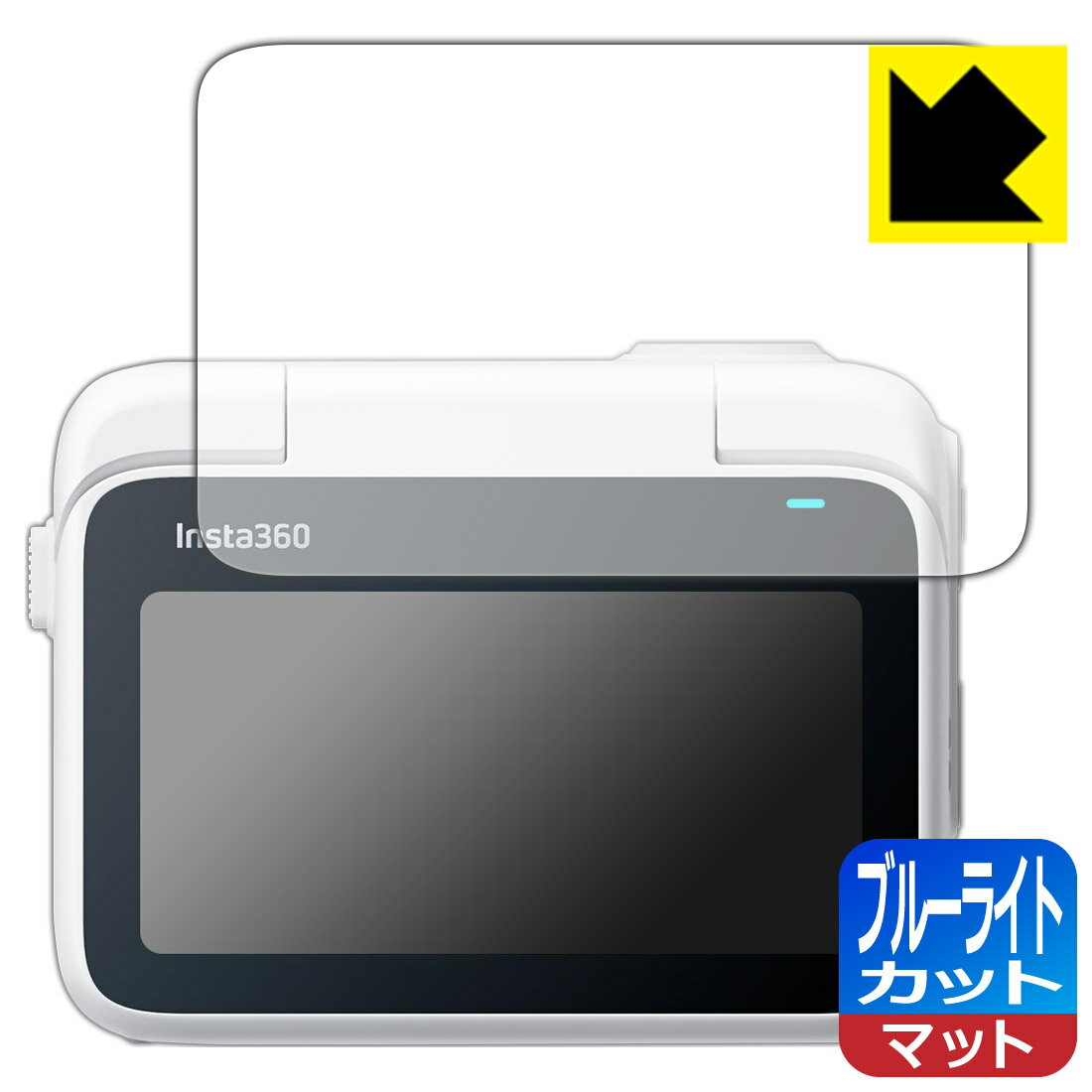 ブルーライトカット【 反射低減 】保護フィルム Insta360 GO 3 / 3S (フリップ式タッチスクリーン用) 日本製 自社製造直販