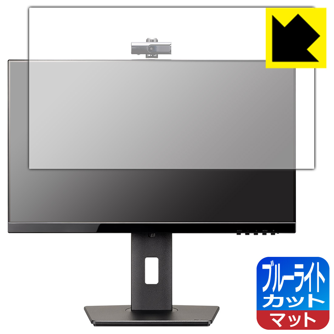 PDA工房 iiyama ProLite XUB2490HSUC-5 XUB2490HSUC-B5 対応 ブルーライトカット 保護 フィルム 日本製 自社製造直販