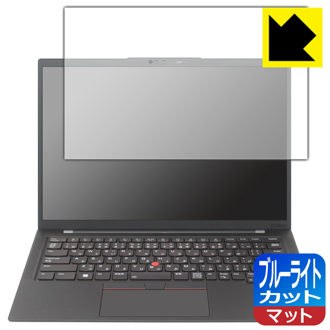 PDA工房 ThinkPad X1 Carbon Gen 11 (2023年モデル) 対応 ブルーライトカット[反射低減] 保護 フィルム 日本製 自社製造直販