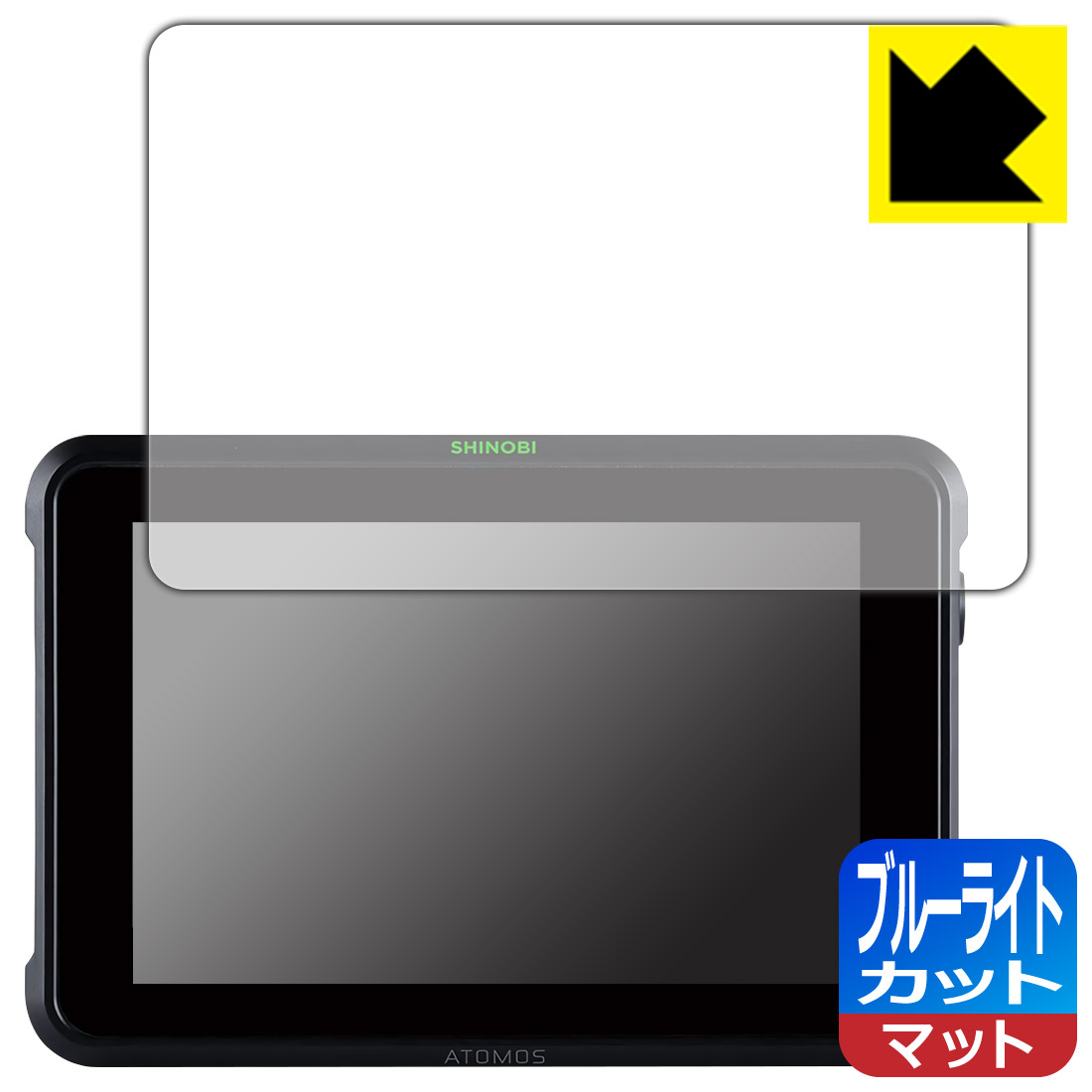 PDA工房 ATOMOS SHINOBI 7 ATOMSHB002 対応 ブルーライトカット[反射低減] 保護 フィルム 日本製 日本製 自社製造直販