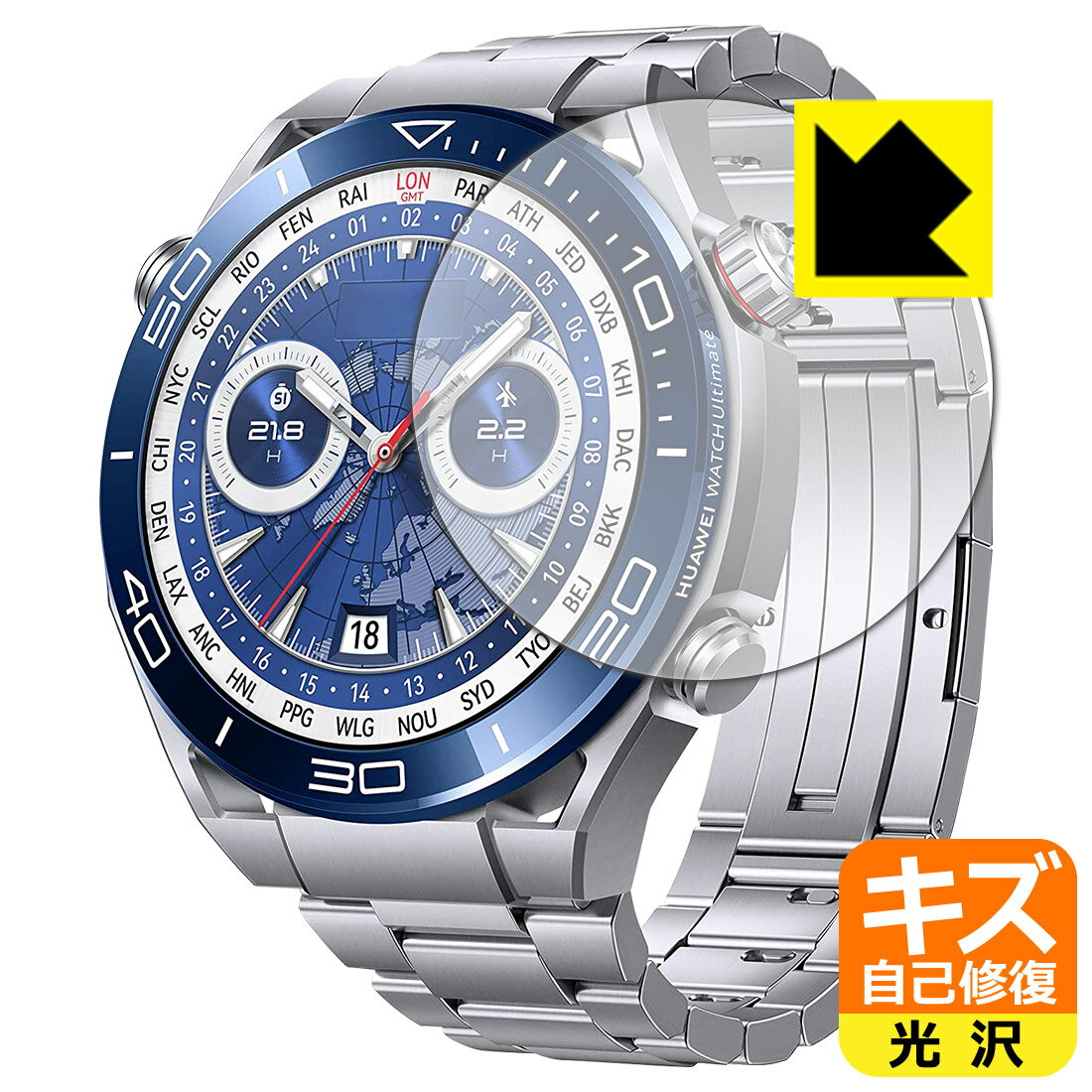 PDA工房 HUAWEI WATCH Ultimate 対応 キズ自己修復 保護 フィルム 光沢 日本製 自社製造直販