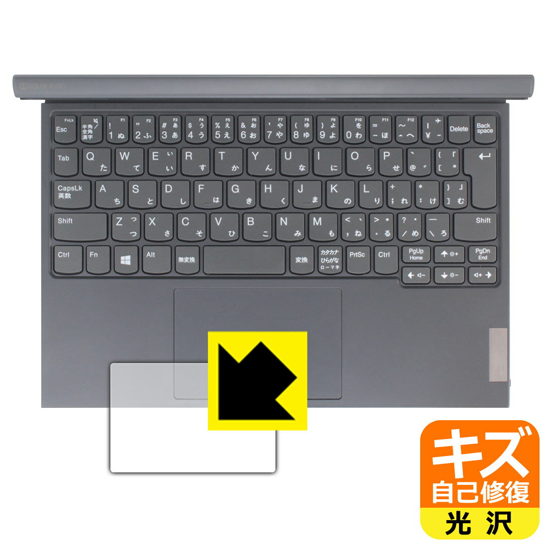 PDA工房 Lenovo IdeaPad Duet 350i 対応 キズ自己修復 保護 フィルム [タッチパッド用] 光沢 日本製 自社製造直販